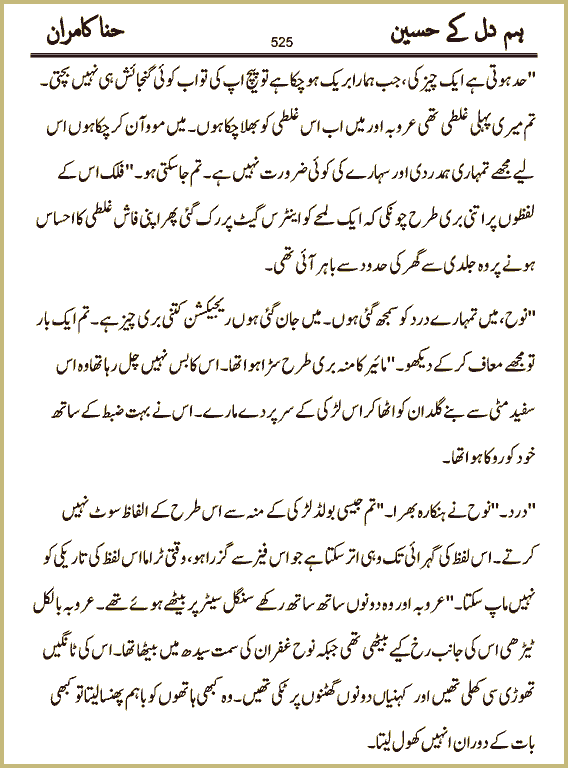 Page 525, page 1
