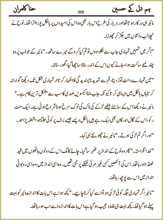 Page 368, page 1
