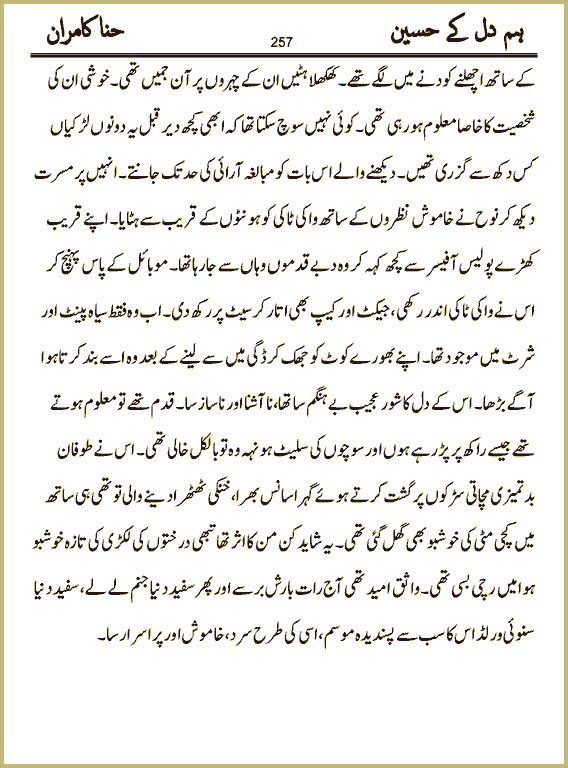 Page 257, page 1