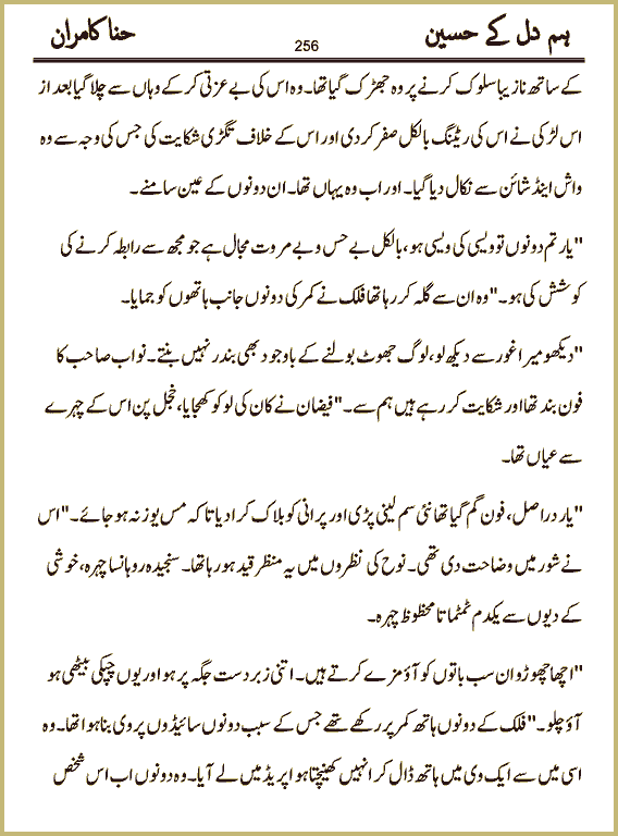 Page 256, page 1