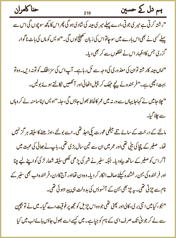 Page 216, page 1