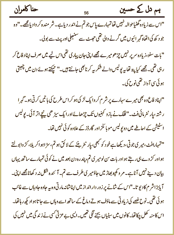Page 56, page 1