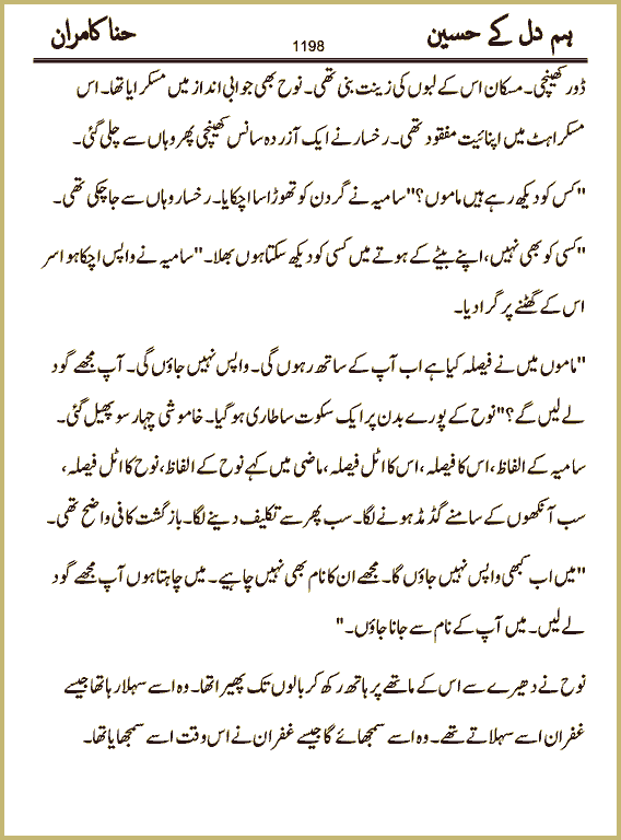 Page 1198, page 1