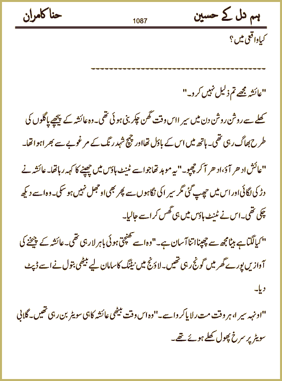 Page 1087, page 1