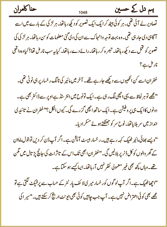 Page 1048, page 1