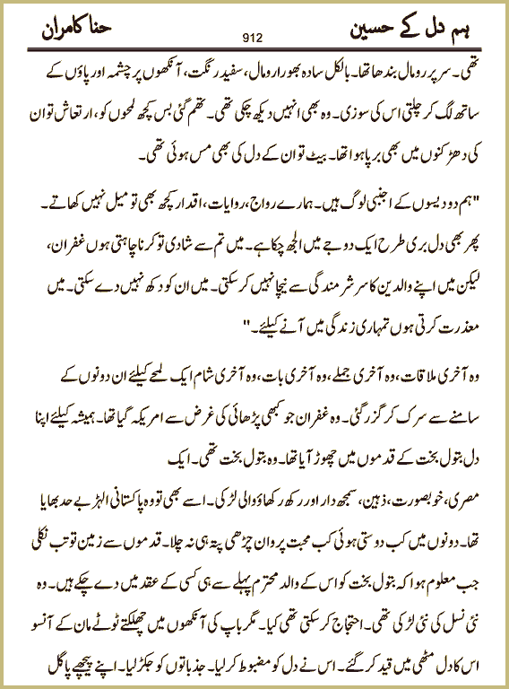 Page 912, page 1