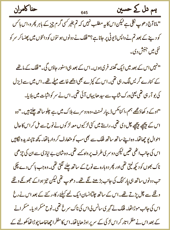 Page 645, page 1