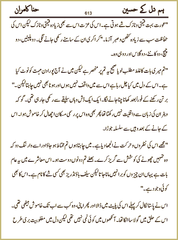 Page 613, page 1