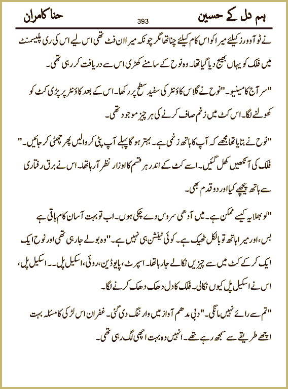 Page 393, page 1