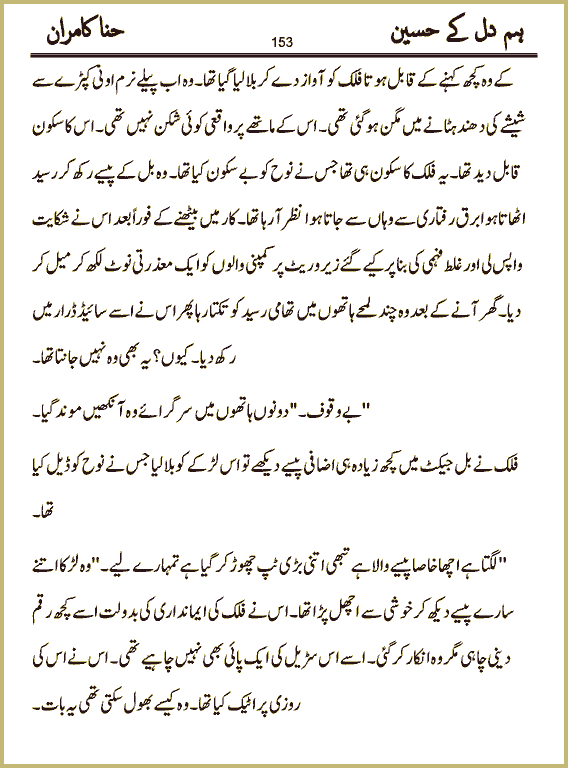 Page 153, page 1