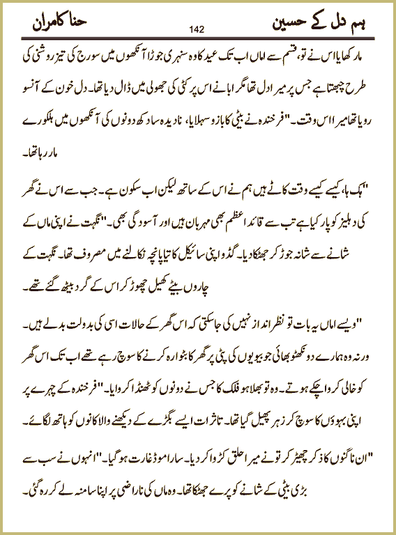 Page 142, page 1