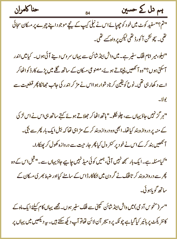 Page 84, page 1