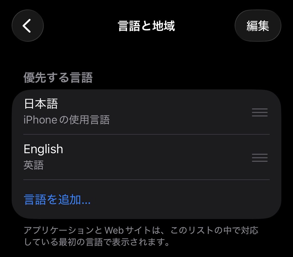 英語を追加
