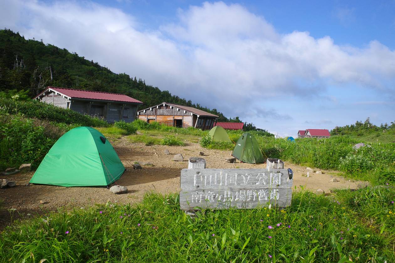 【北陸】白山～別山縦走登山 南竜ヶ馬場キャンプ場（テント場）
