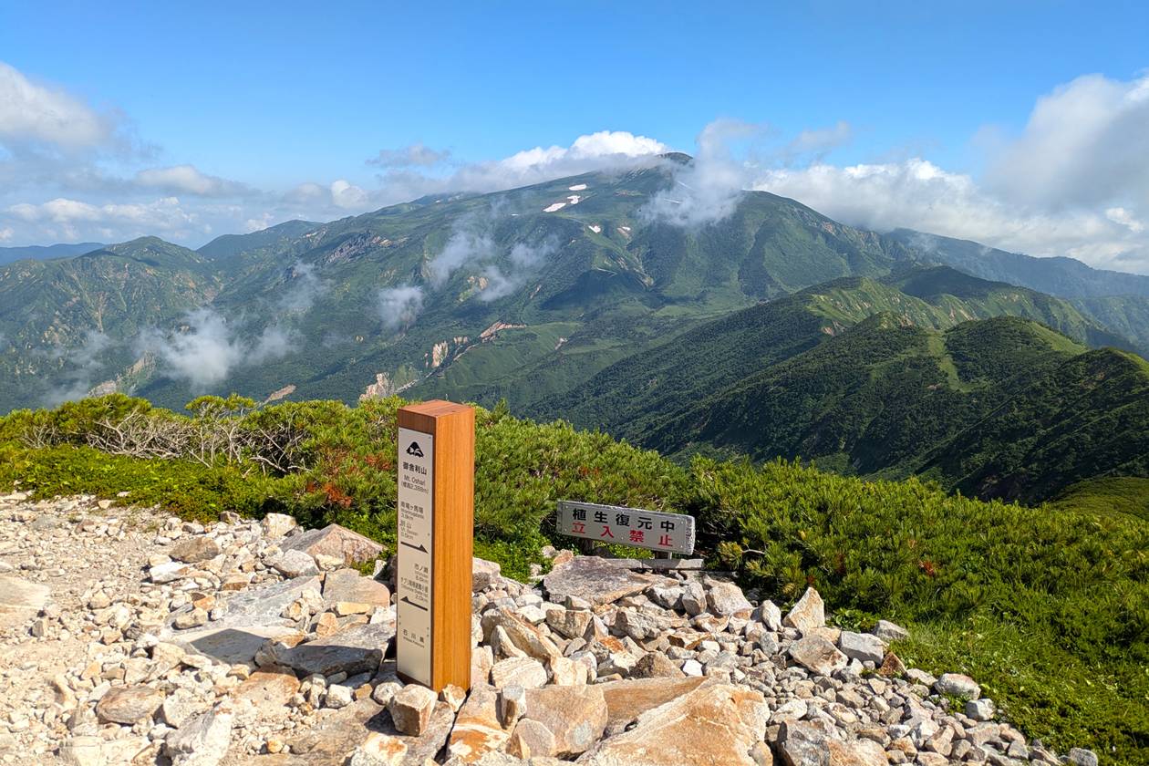 【北陸】御舎利山