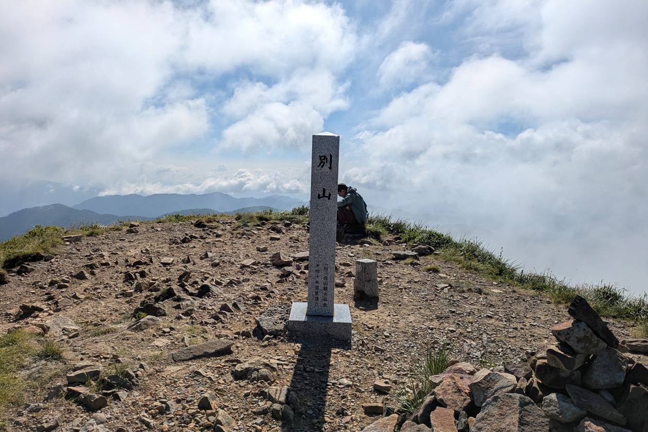 【北陸】別山