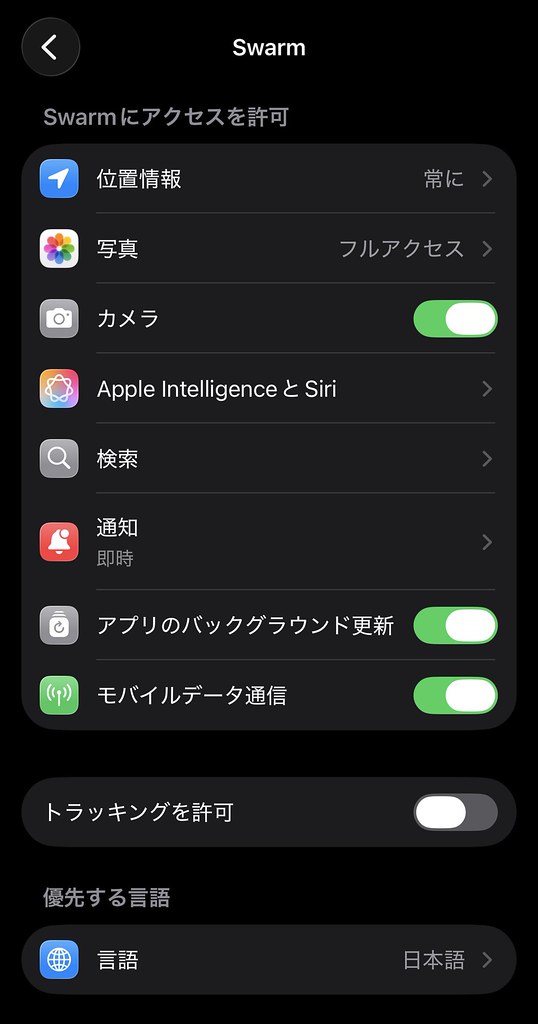 Swarmの優先する言語を日本語に