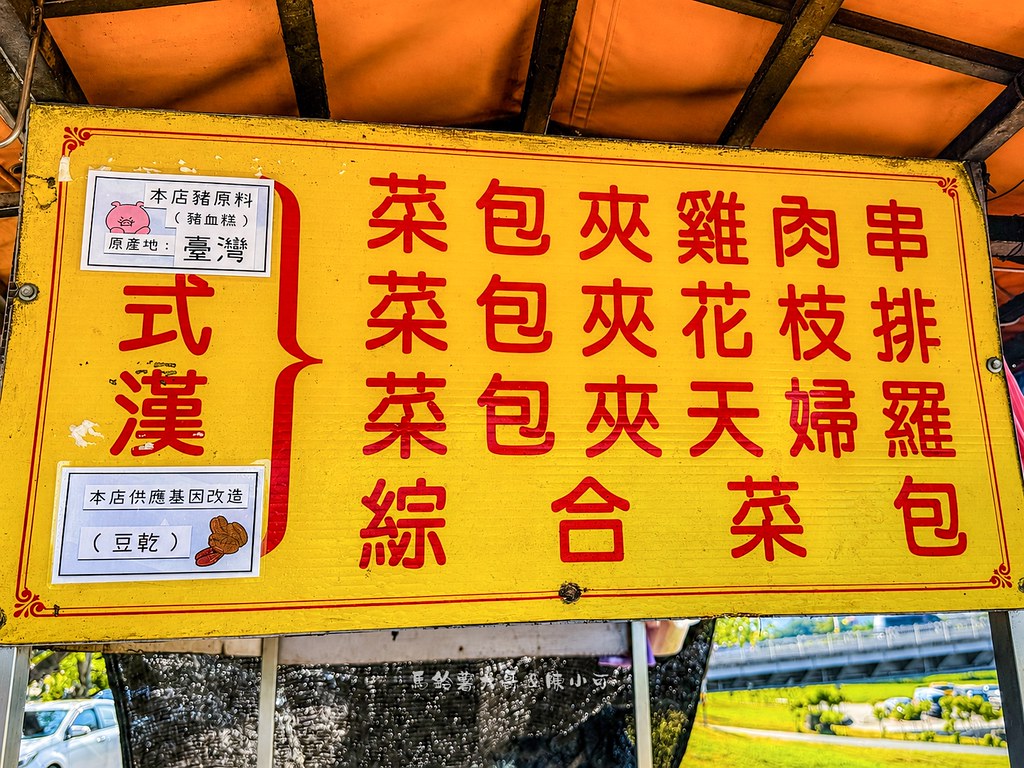 河濱台式漢堡 @陳小可的吃喝玩樂