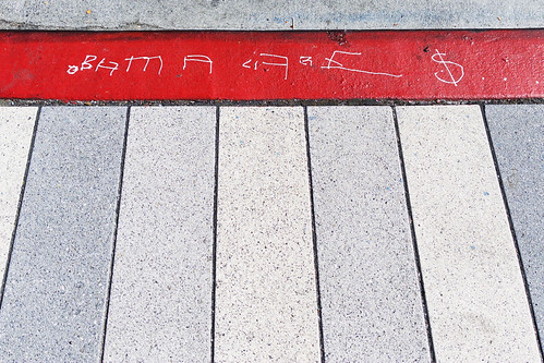20260804 graffiti-obamacares-curb | by Jym Dyer
