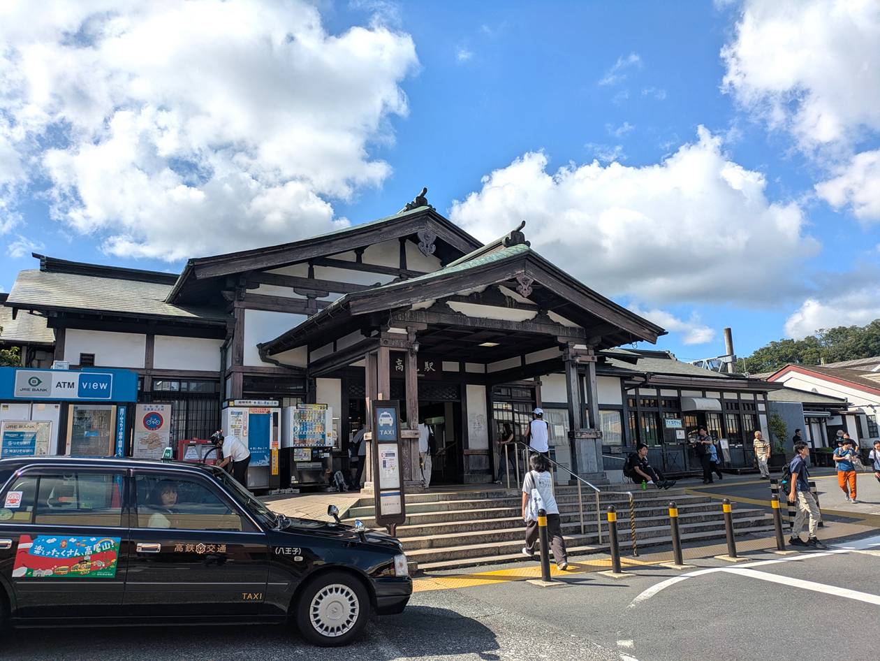 高尾駅
