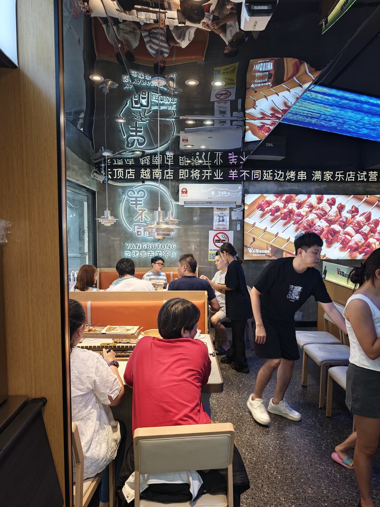 @ 羊不同 Yangbutong Sunway Mentari