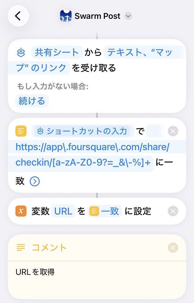 Swarm post shortcuts v3