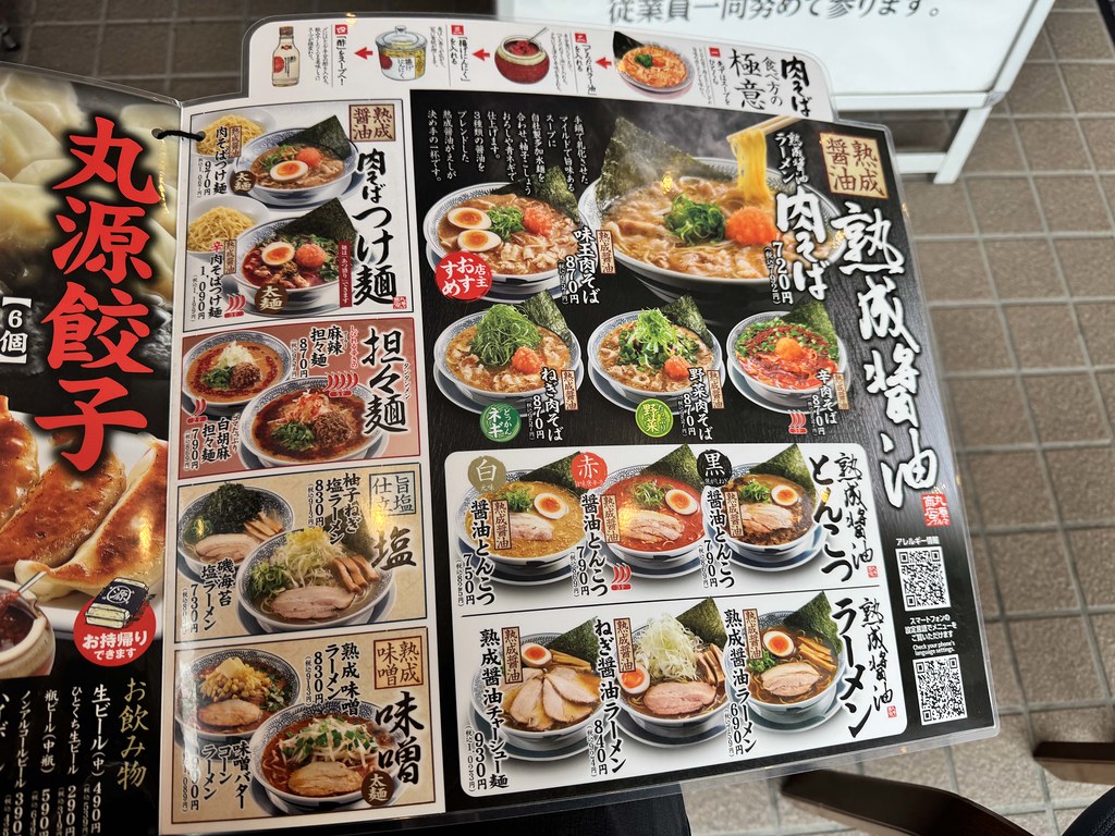 Marugen ramen.