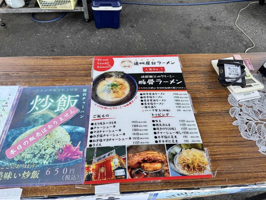 Ramen nico tora.