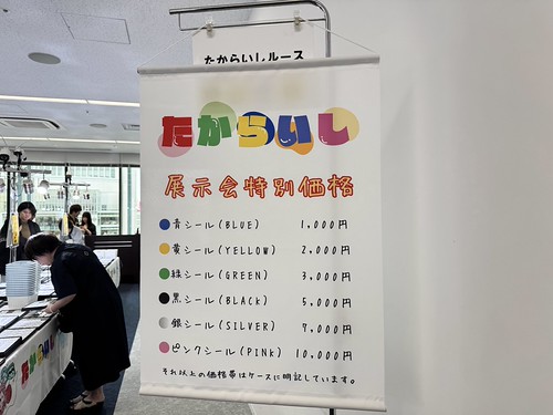 Mineral marche nagoya.
