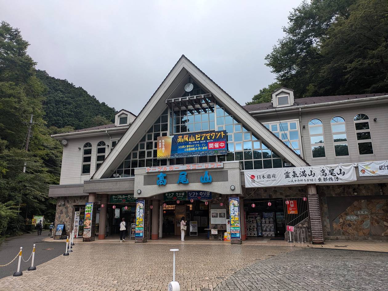 雨の高尾山 ケーブルカー乗り場まで下山
