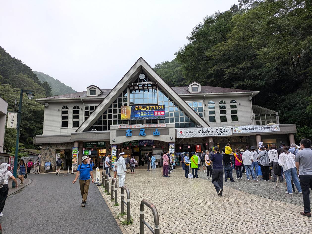 雨の高尾山ハイキング 高尾山ケーブルカー乗り場