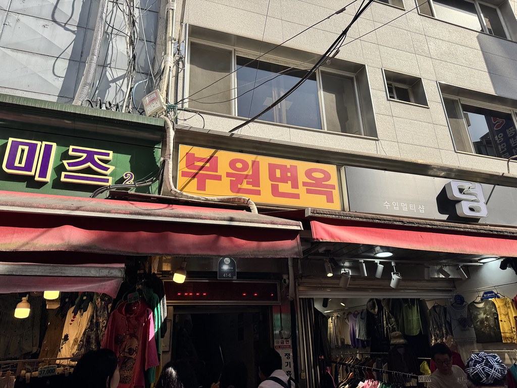Buwon myeonok.