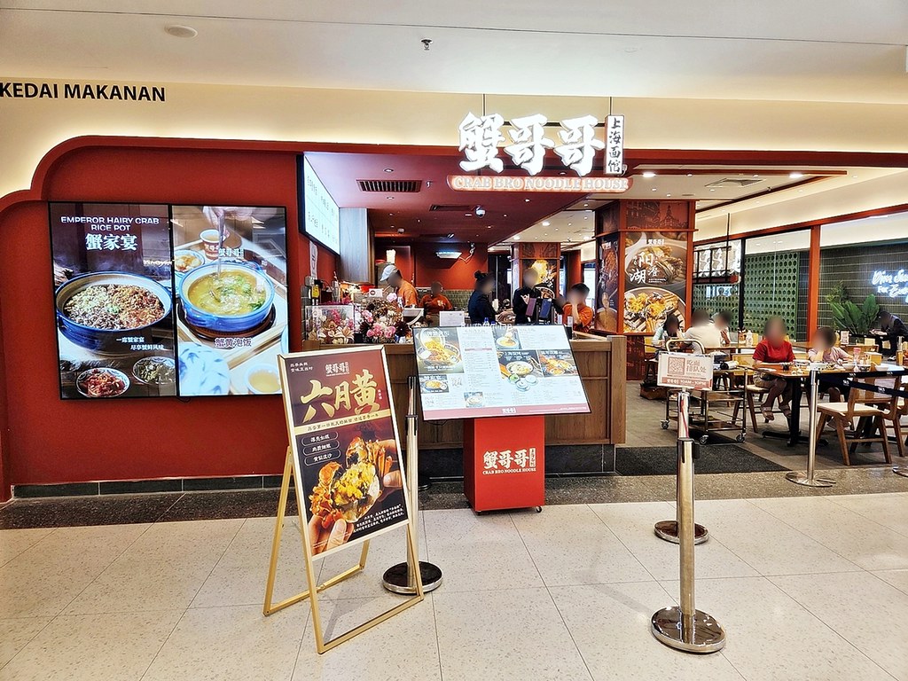 Crab Bro Noodle House Facade