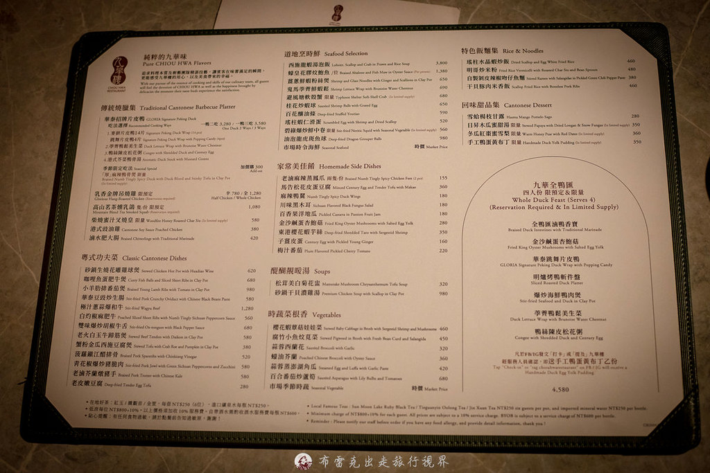  @布雷克的出走旅行視界