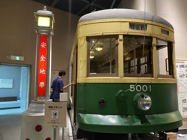 新宿歴史博物館
