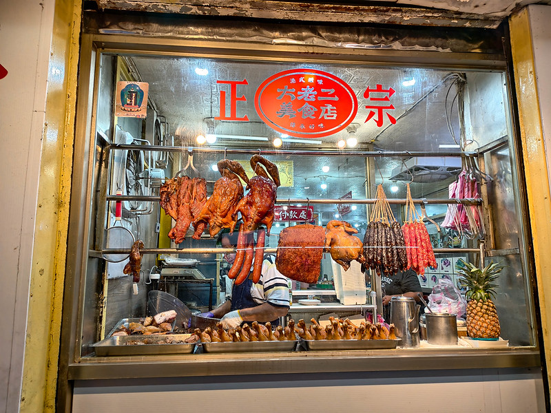 大老二美食店菜單價格｜松山港式燒臘評測，脆皮燒肉臘味飯分享 @鄉民食堂