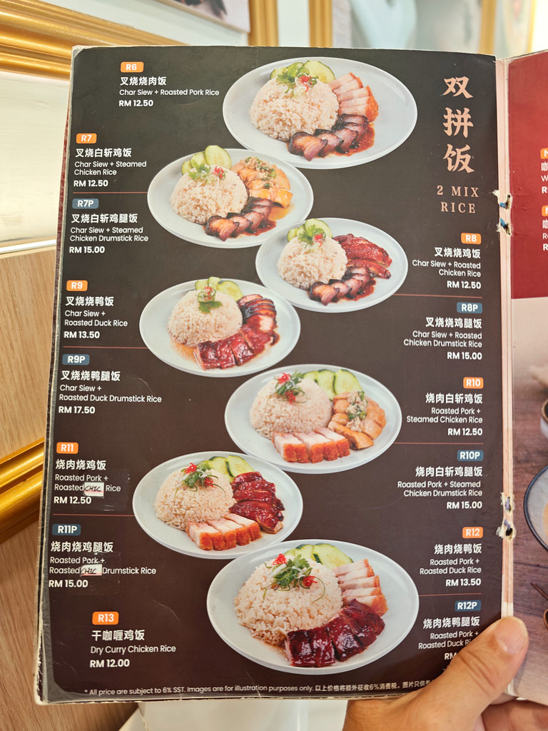 @ 順興燒臘雲吞麵館 Restoran BBQ Soon Hing Wantan Mee in Kota Kemuning