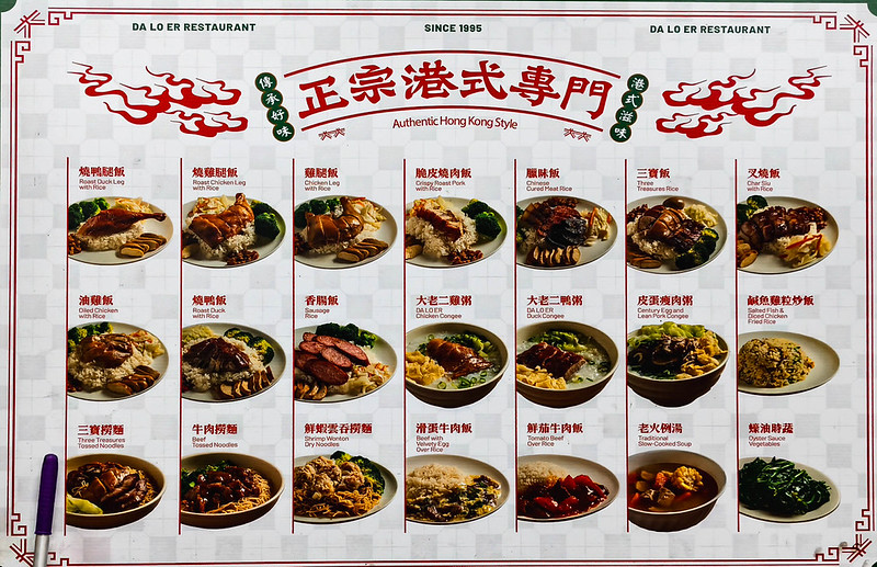 大老二美食店菜單價格｜松山港式燒臘評測，脆皮燒肉臘味飯分享 @鄉民食堂