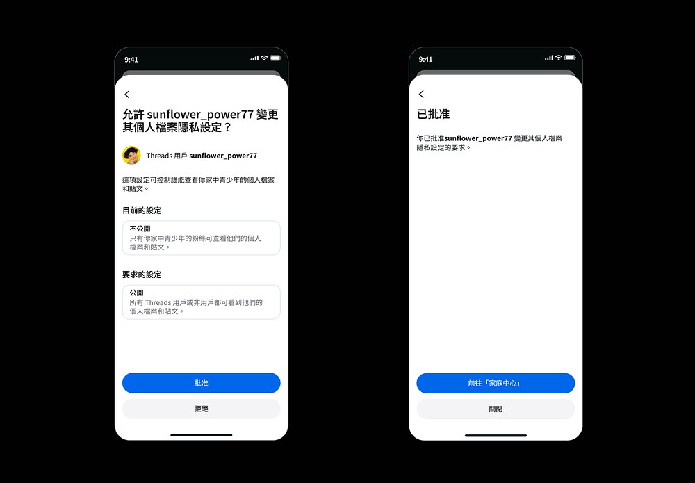 Meta宣布Threads家長監護工具正式在台灣上線 打造安全健康的青少年數位體驗 3 Meta 2026-03.jpg