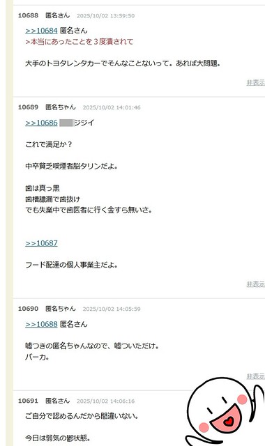 ご自分で差別用語は使われないほうがええん...