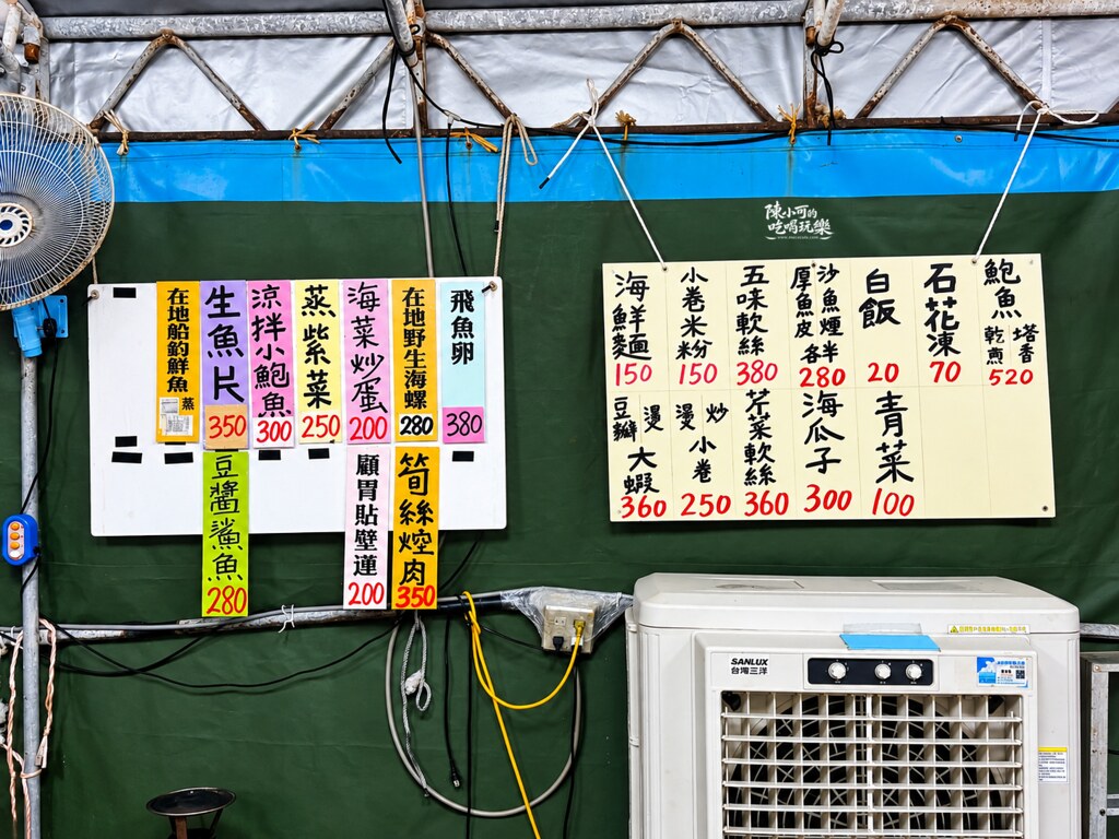 卯澳小卷米粉,卯澳小吃,卯澳小吃推薦,卯澳海鮮麵,卯澳美食,卯澳船長平價小吃,卯澳鍋燒麵,貢寮區 @陳小可的吃喝玩樂