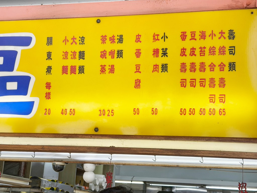 [新北鶯歌]阿婆壽司|24小時不打烊！半世紀老店銅板價美食~原是路邊攤車生意好到蓋新大樓．預計10月中啟用 @VIVIYU小世界