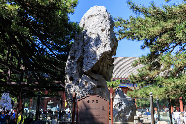 Summer Palace travel photography showing imperial architecture, Kunming Lake, and traditional Chinese garden design - Beijing Summer place