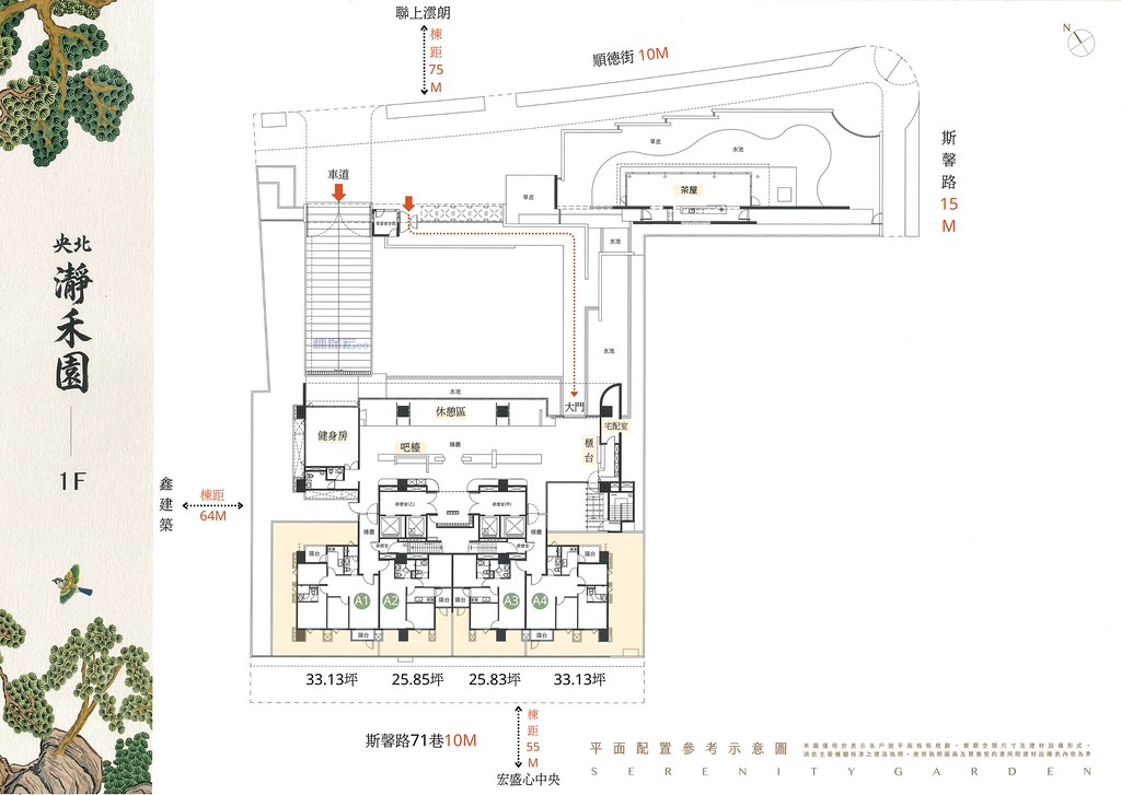 央北瀞禾園 - 1F