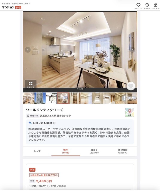 リフォームくらいしますよ。
