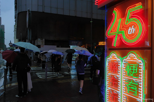 7-Eleven 45th Anniversary