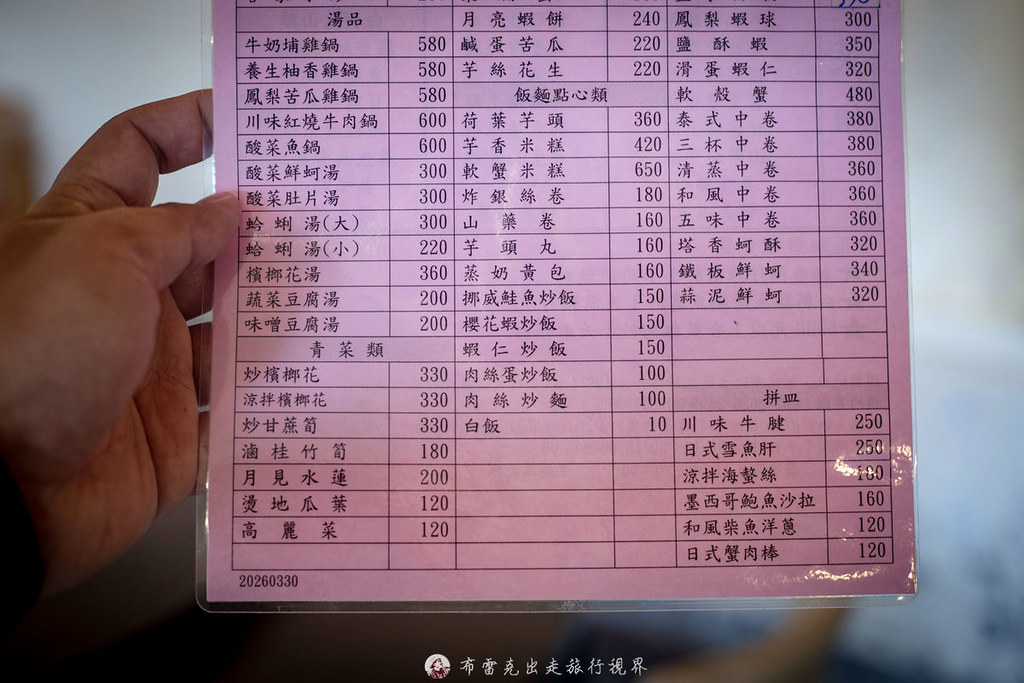 @布雷克的出走旅行視界