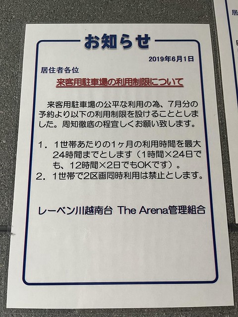 投稿者です。予約表の近くにまだ私が認識し...