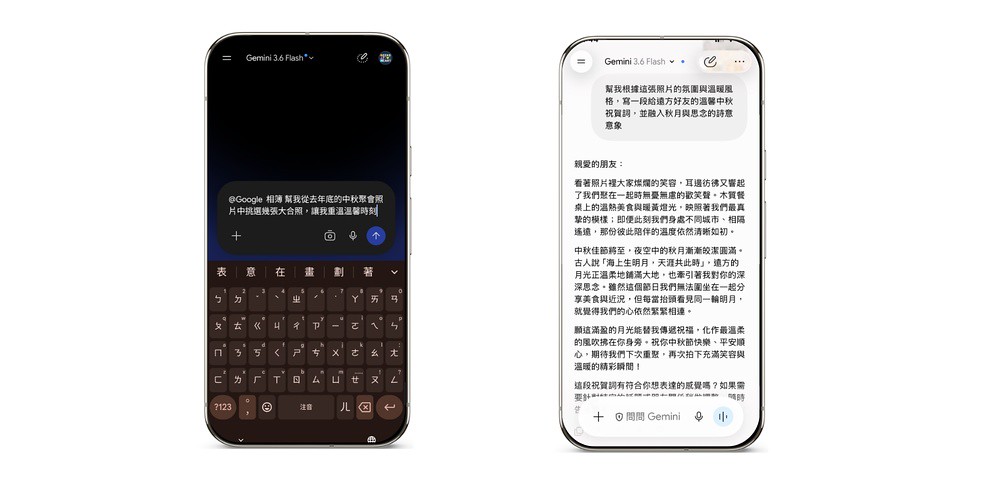 Google教你用Gemini點亮中秋的8個妙招:AI助你輕鬆搞定備料、送禮與賞月 4 Google 2026-04.jpg