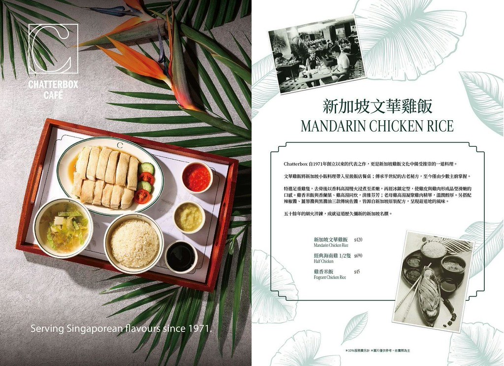 Chatterbox Café 新加坡文華雞飯,台北大巨蛋美食 @陳小可的吃喝玩樂